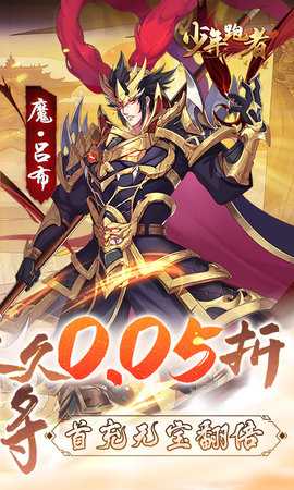 少年跑者gm版 3.1.0.00010020 最新版 3