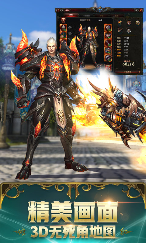 诛神记九游版 1.1.45711 安卓版 3