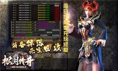 松月传奇 4.4.3 安卓版 1