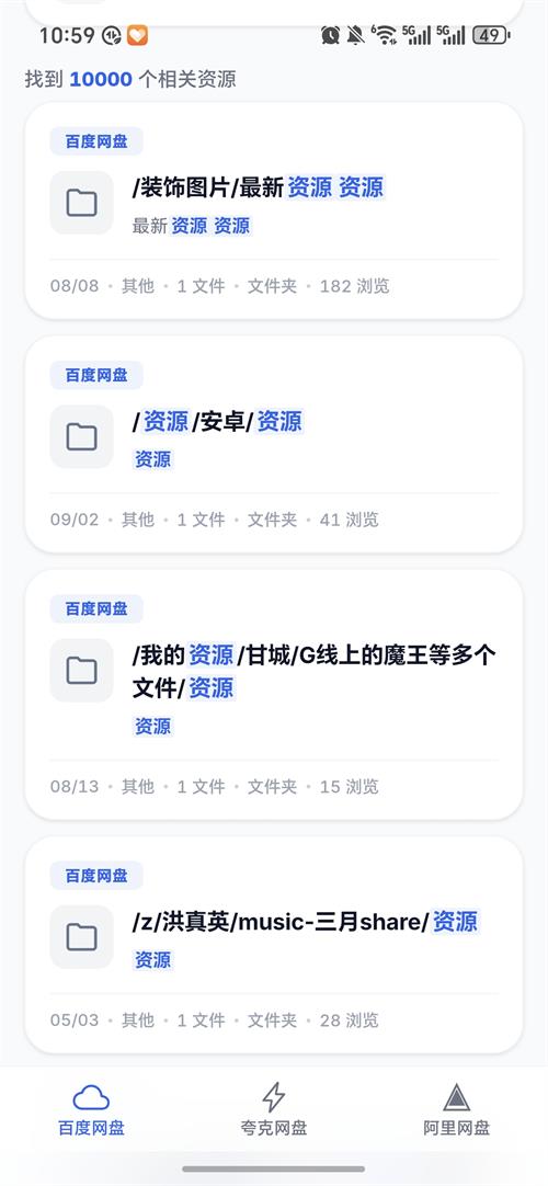 网盘俱乐部 1.2.0 安卓版 0
