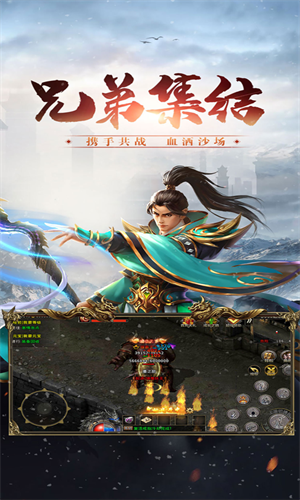 屠龙世界之冰雪传奇 2.0.2 安卓版 1