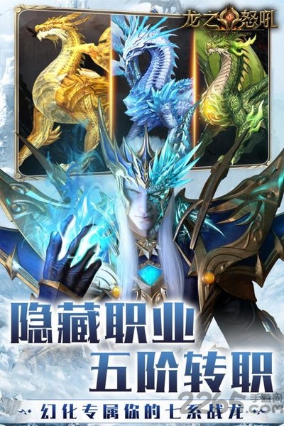 龙之怒吼华为 1.1.6 安卓版 2