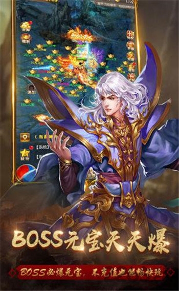 超超超超级变态传奇 v1.1.0 官方版 2