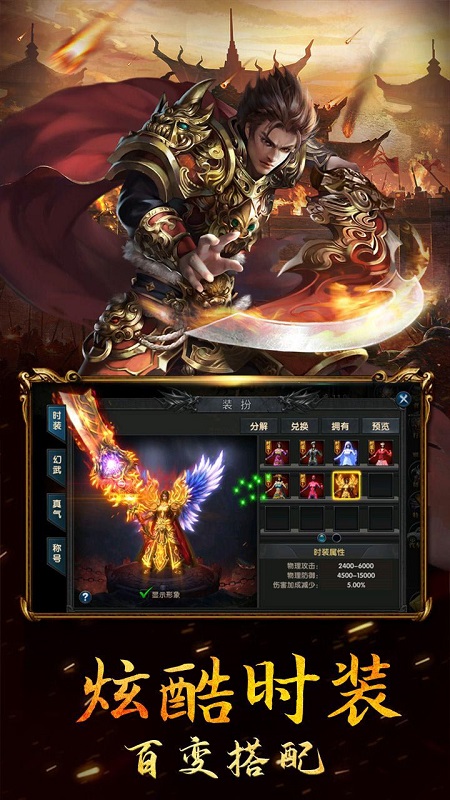 烈火王座红包版 v14.0.0 免费版 2