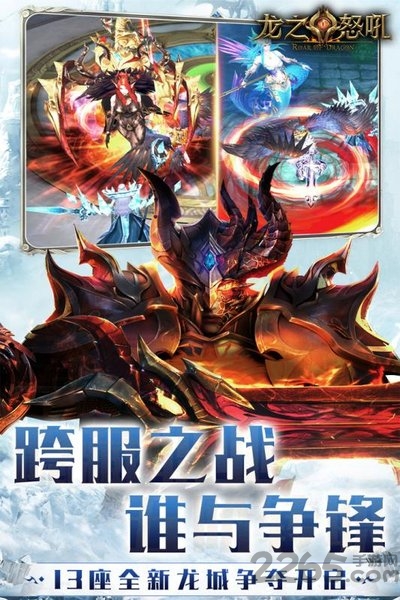 龙之怒吼 1.6.0 安卓版 2