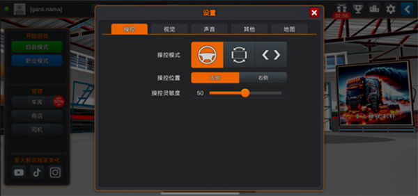 印尼卡车模拟器中文版 v1.1.4 安卓版 0