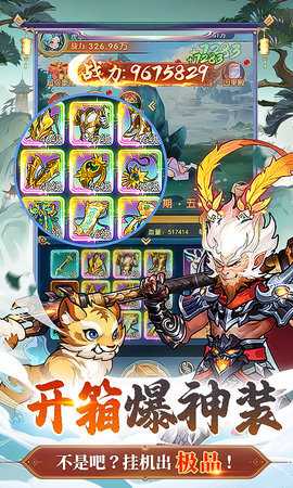 戮天之剑0.01折 1.0.0 手机版 3