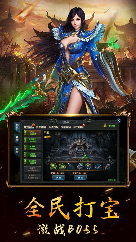 烈火王座红包版 v14.0.0 免费版 1