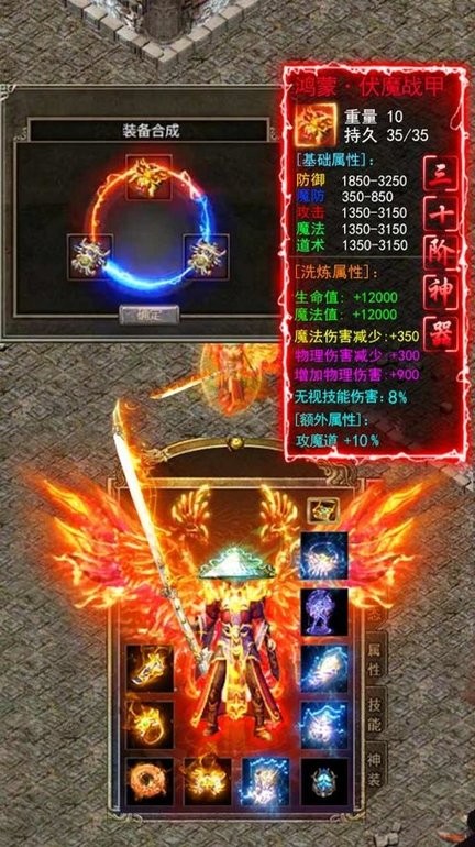 神器二合一传奇 v1.0.10 安卓版 1