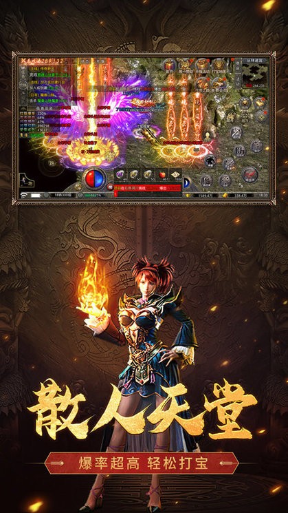 强盛传奇 v1.5.3 安卓版 3