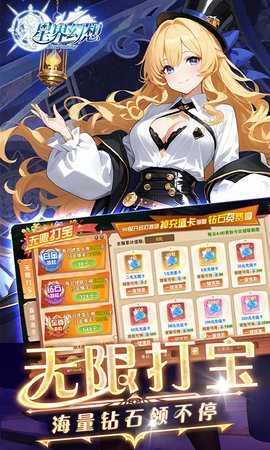 星界幻想0.05折 1.0 安卓版 4