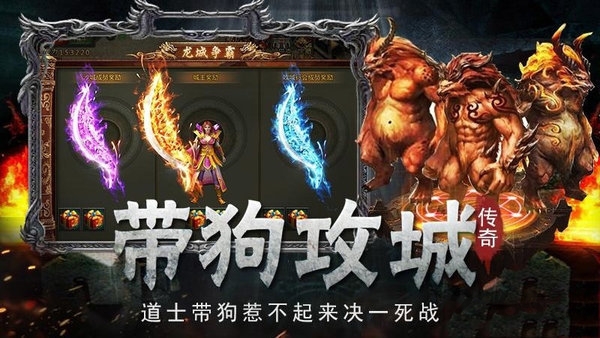 屠龙世界手游 1.2.8 安卓版 2