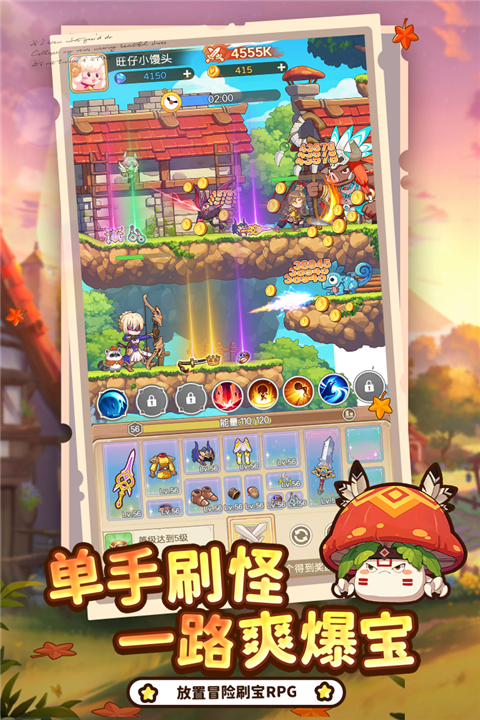 彩虹之光 v2.0 安卓版 2