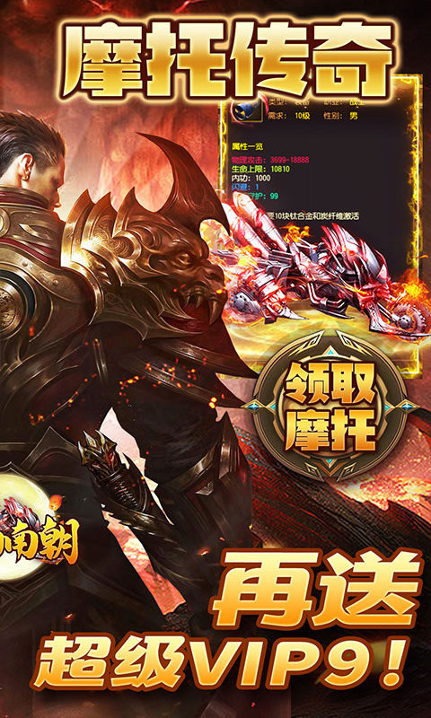 梦回南朝暴力摩托版 1.0 安卓版 2