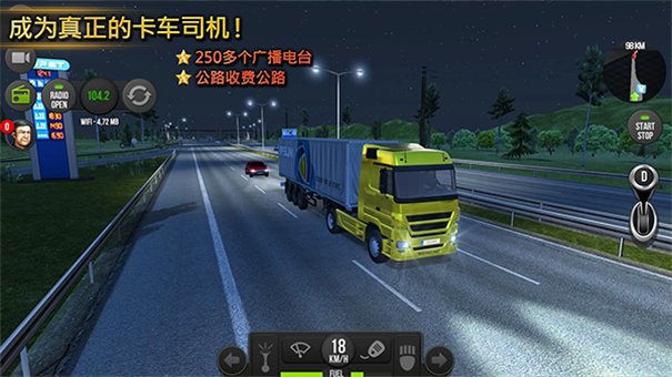 卡车模拟器欧洲 v0.7.64 安卓版 4