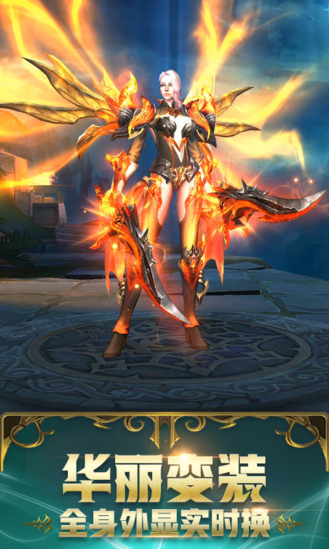 诛神记 1.1.45711 安卓版 1