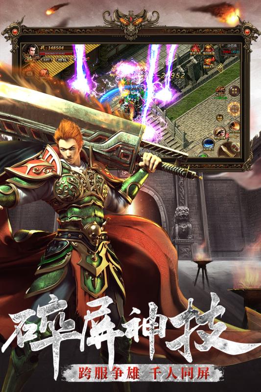 热血荣耀 v1.0 安卓版 1