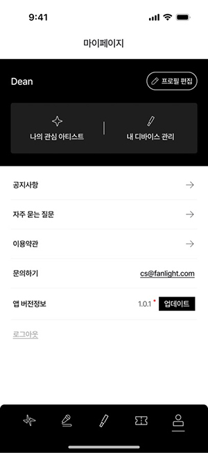 FANLIGHT 1.0.0 安卓版 2