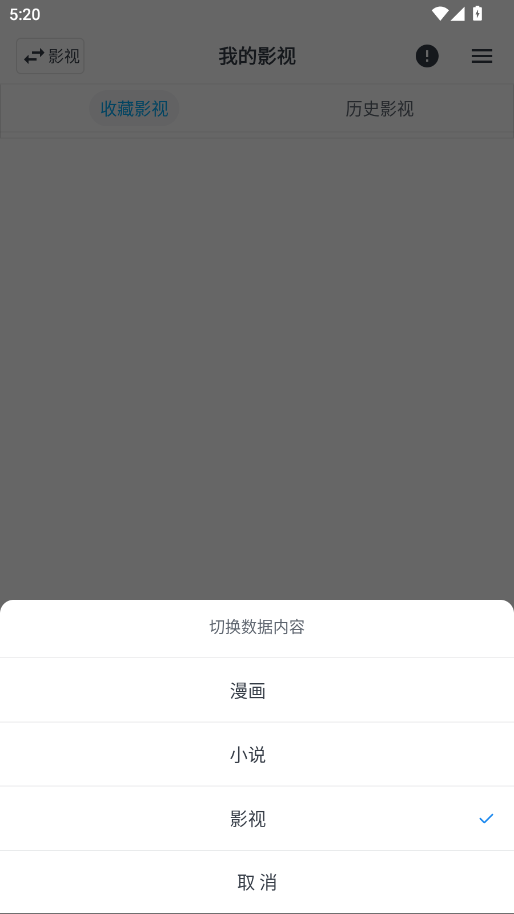 MyComic漫画阅读多源版 v1.11.5 安卓版 2