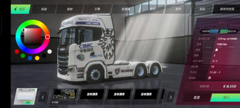 欧洲卡车模拟器3版本大全