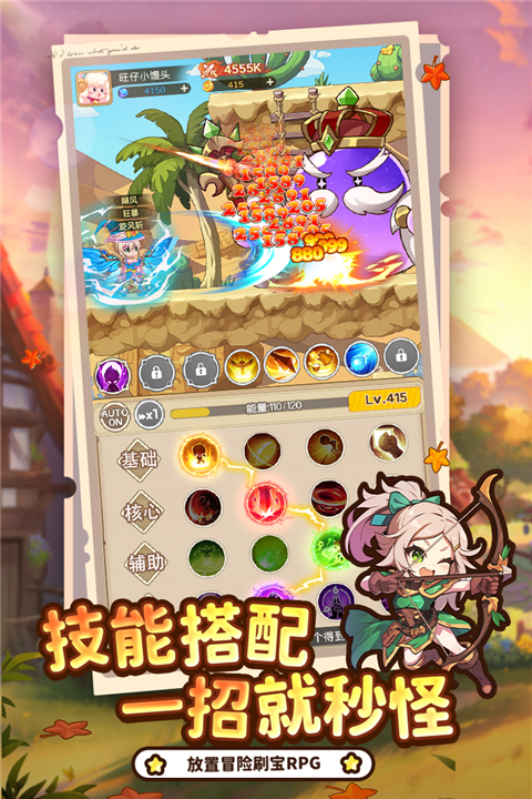 彩虹之光 v2.0 安卓版 4