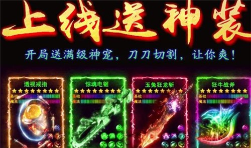 月灵传奇超变态版 v3.0.0 安卓版 1