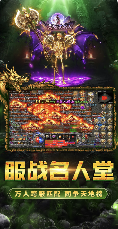 三界无双传奇 1.0.5 安卓版 3