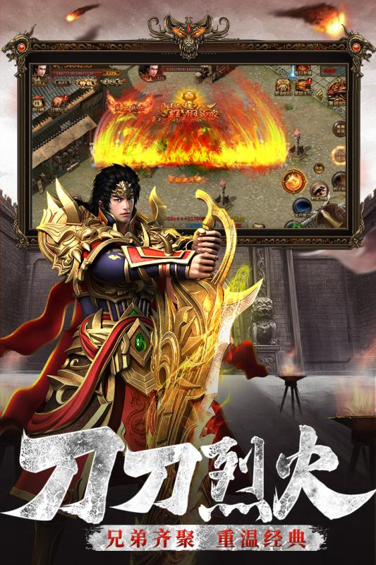 热血荣耀 v1.0 安卓版 3