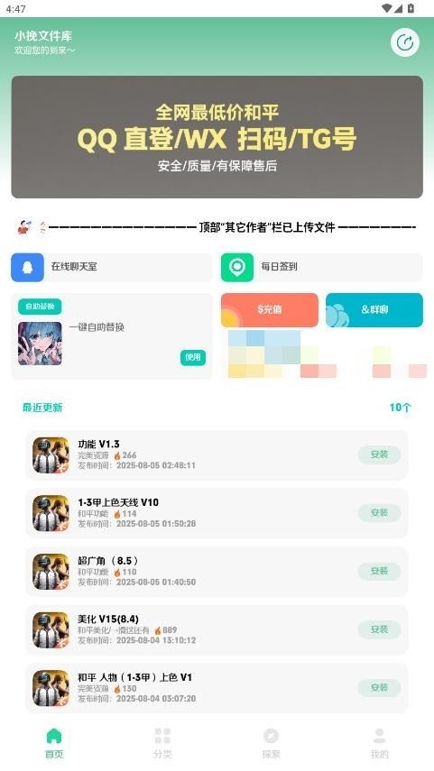 小挽文件库 3.0 安卓版 1
