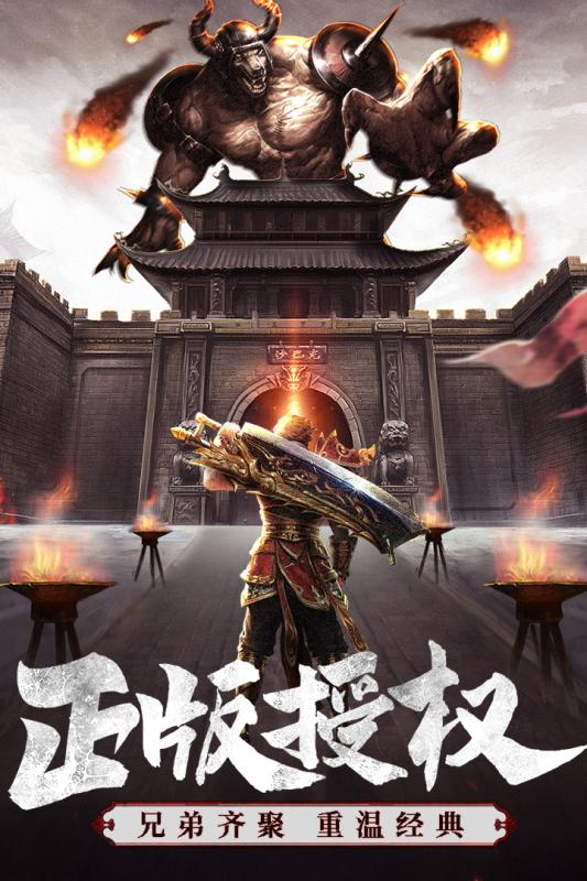 热血荣耀 v1.0 安卓版 4