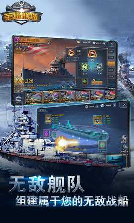 荣耀舰队0.1折 1.0.1 最新版 1