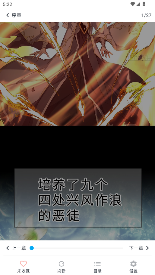 MyComic漫画阅读多源版 v1.11.5 安卓版 1