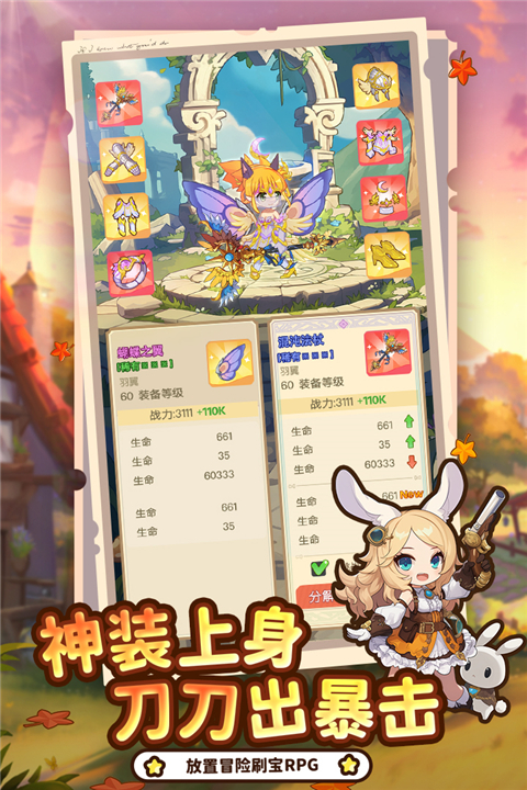 彩虹之光 v2.0 安卓版 1
