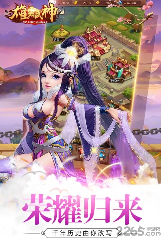 雄霸武神红包版 1.0.3 折扣版 1