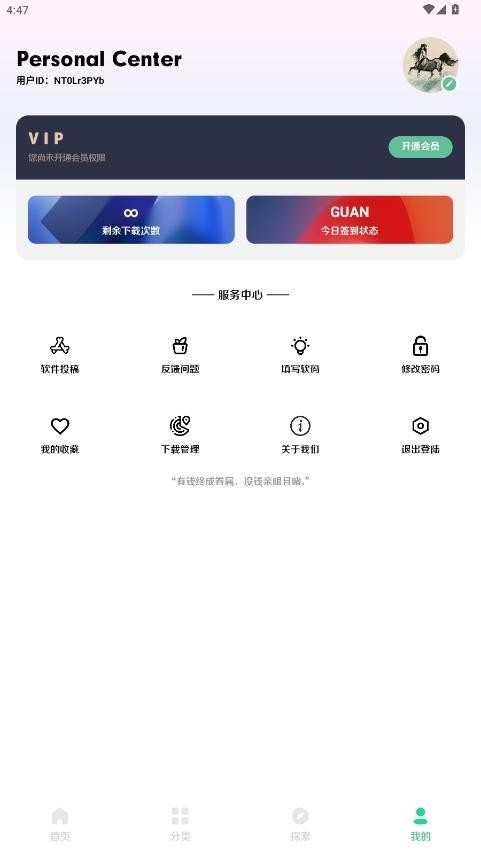 小挽文件库 3.0 安卓版 3