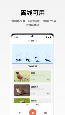 懂鸟 1.5.7 最新版 1