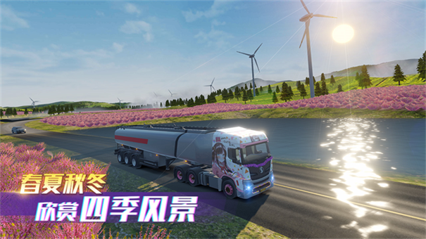 卡车之星联机版 v1.0.2301 安卓版 3