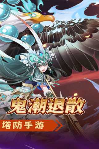 萌妖来袭无限内购 v8.18.43 修改版 2