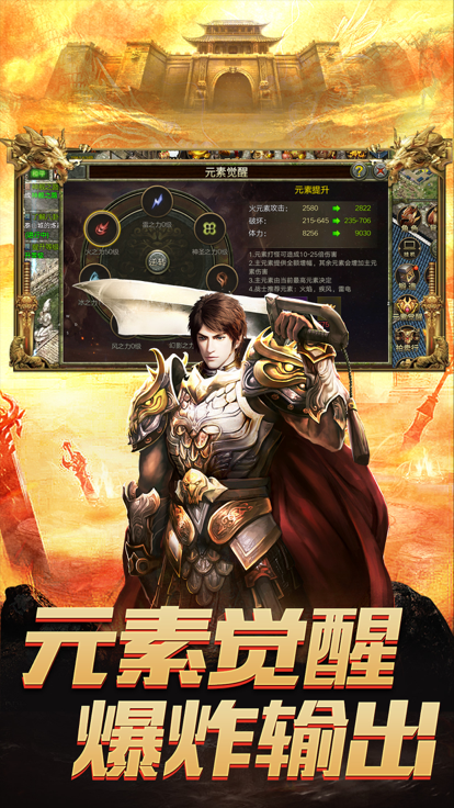 屠龙世界移动版 1.2.8 安卓版 3