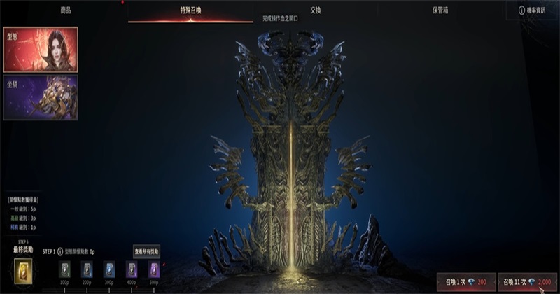 吸血鬼血之继承者 1.6.12 安卓版 2