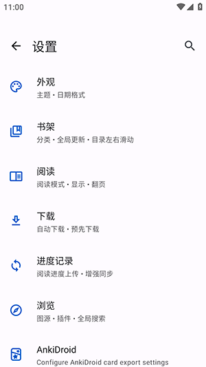 Yomihon 0.2.0 安卓版 2