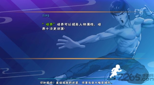 真功夫激战 1.0.0.109 安卓版 1