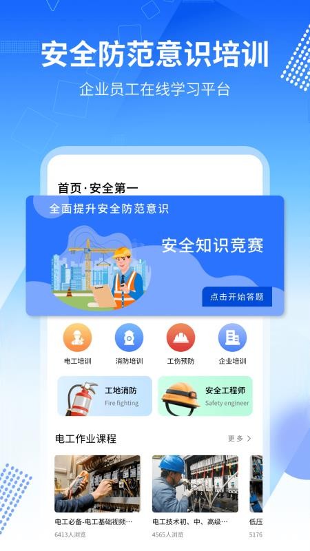 智慧专技在线 1.0.1 最新版 3