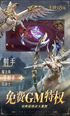 天使纪元无限充值版 2.1747.985779 最新版 2