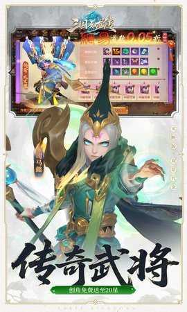 三国如龙传热血版 1.0 安卓版 4