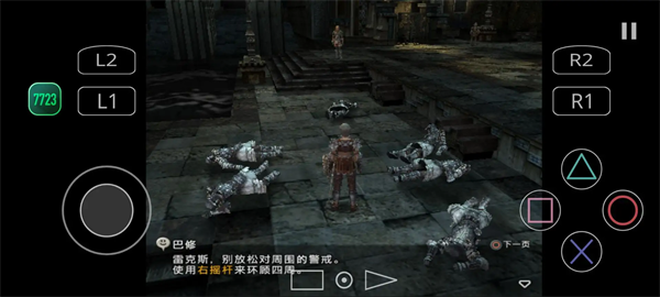 最终幻想12 5.0.8 安卓版 1