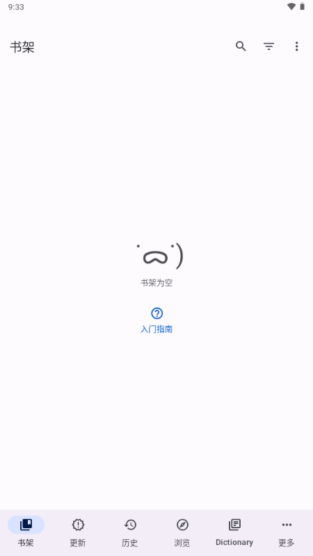 Yomihon开源漫画 0.2.0 安卓版 0