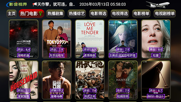 XB影视仓 6.1.5 安卓版 1