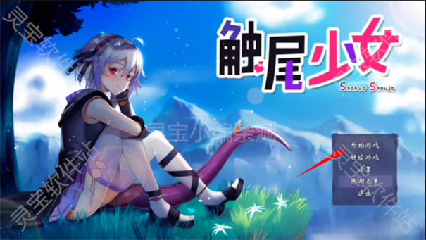 触尾少女冷狐版 1.2 安卓版 0