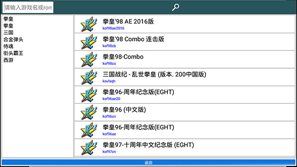 Kawaks街机模拟器无限投币版 5.2.7 安卓版 0